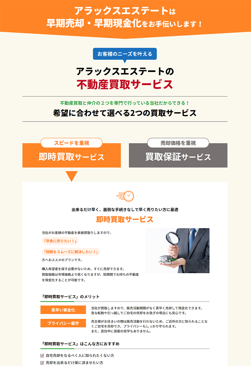 サービス内容は読みやすく明確に