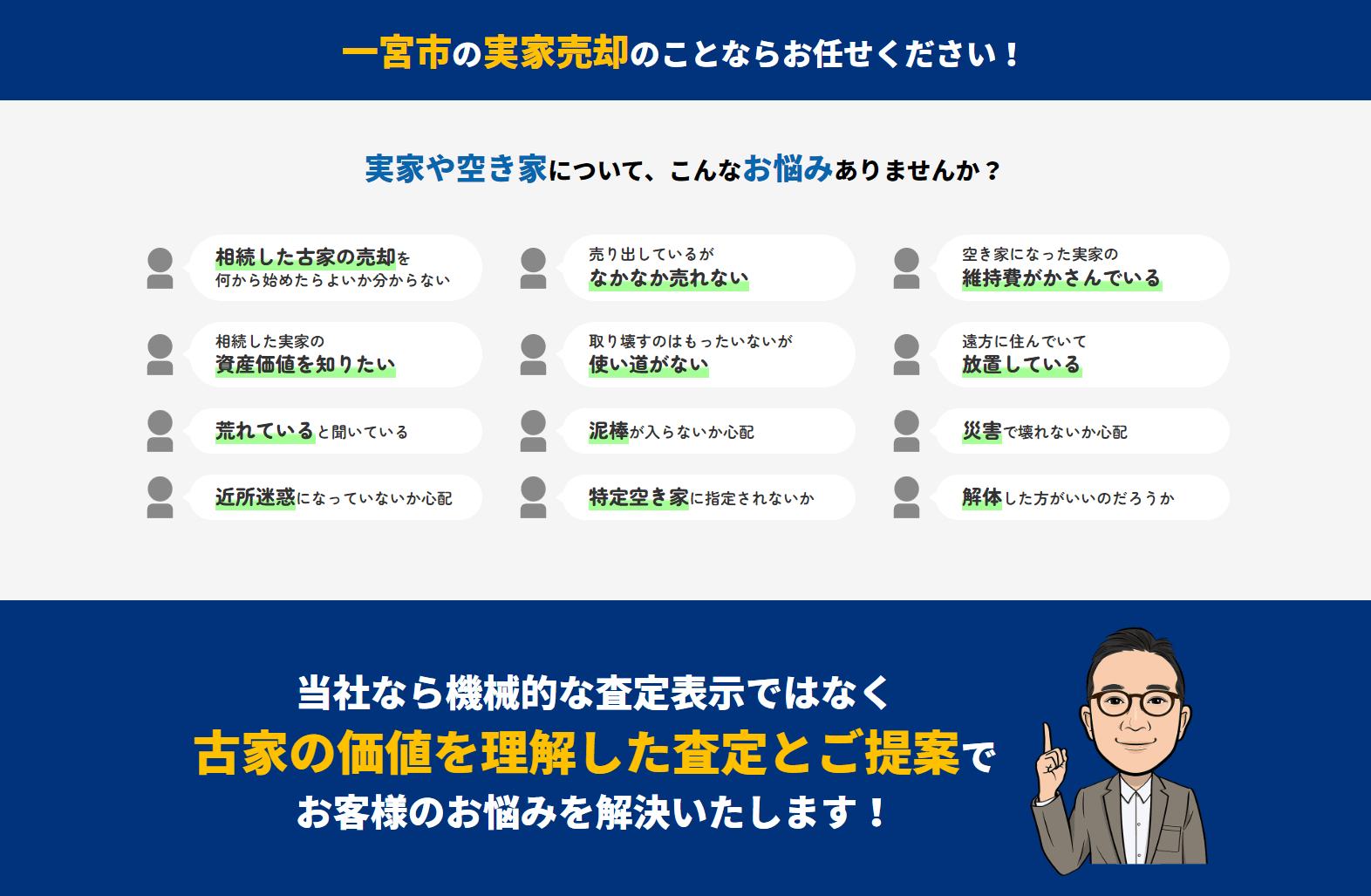 お客様と一緒にペルソナを設定して設計