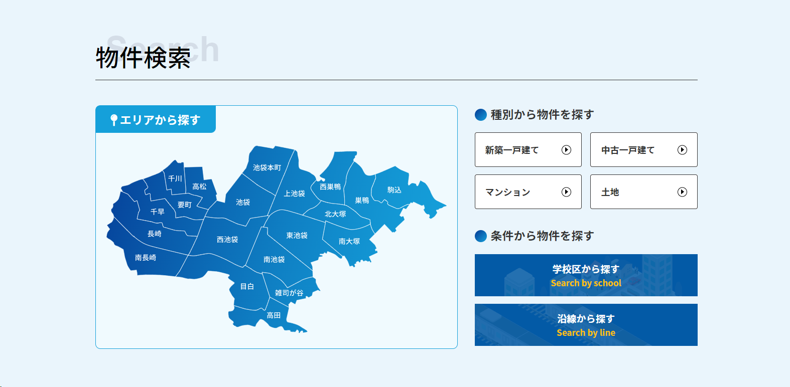 ユーザー向けのエリア検索