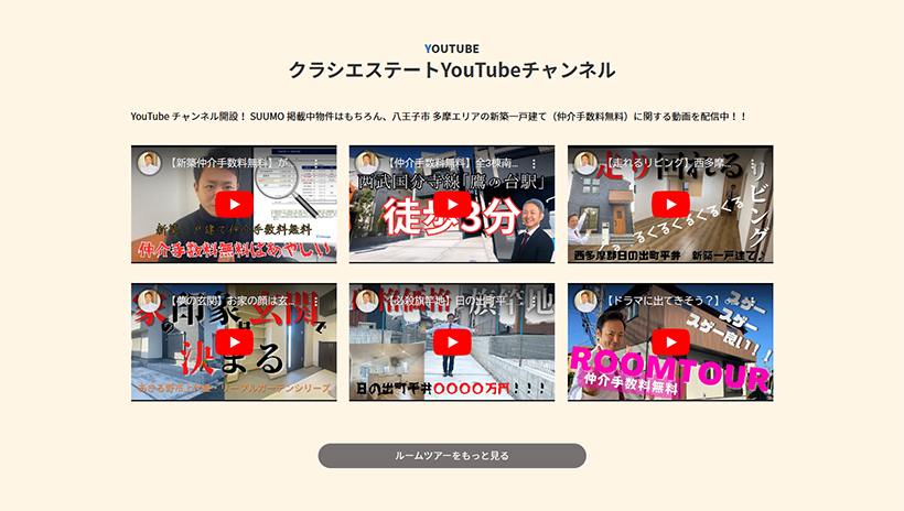 YouTube動画の掲載でユーザーの関心を引き付ける