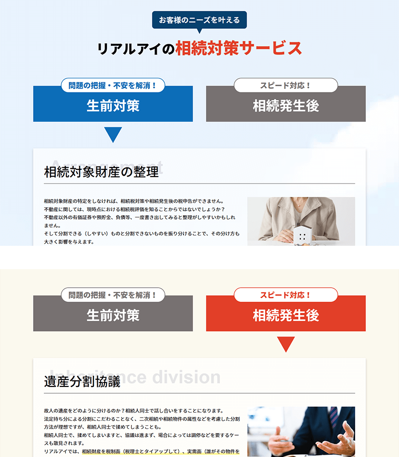 サービス内容はわかりやすく、明確に伝える