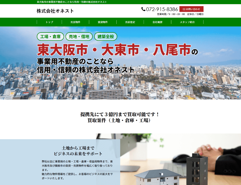 制作事例PC