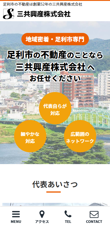 制作事例SP