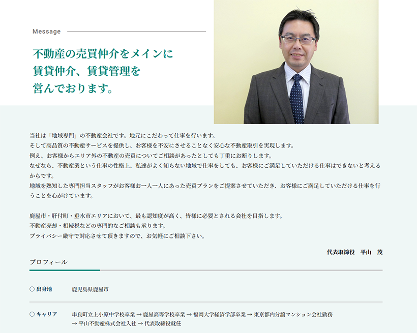 「会社の顔」が見える、信頼形成コンテンツ
