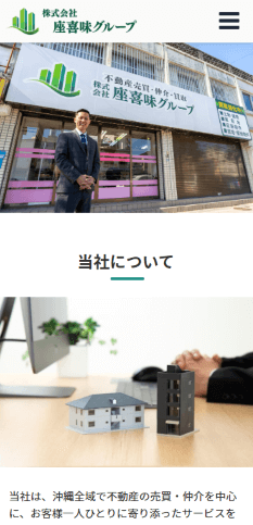 制作事例SP