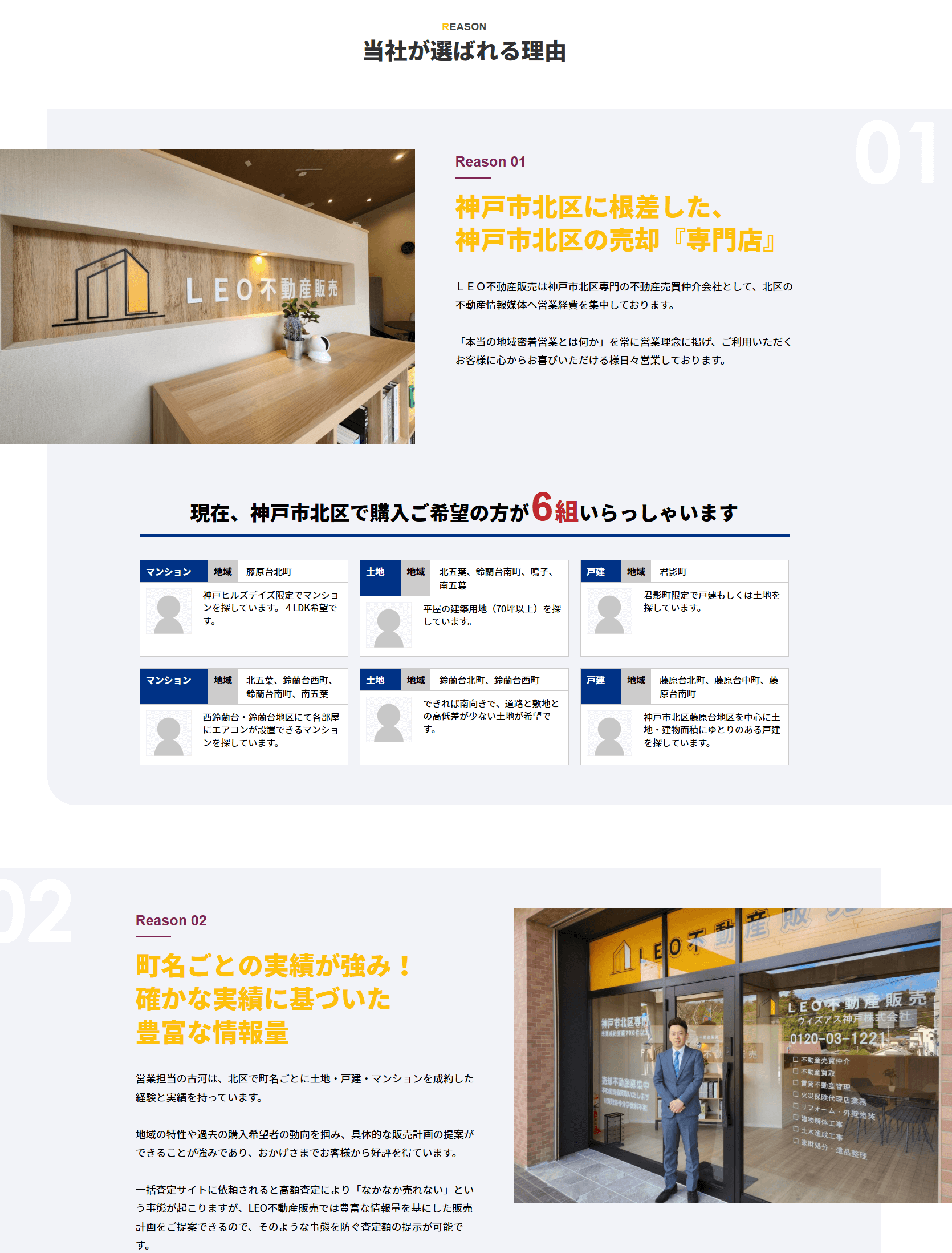 多くの競合の中から “ここにしよう” と選ばれるために