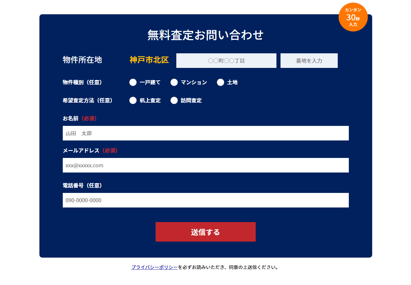 問い合わせのきっかけを広げる、柔軟な選択設計