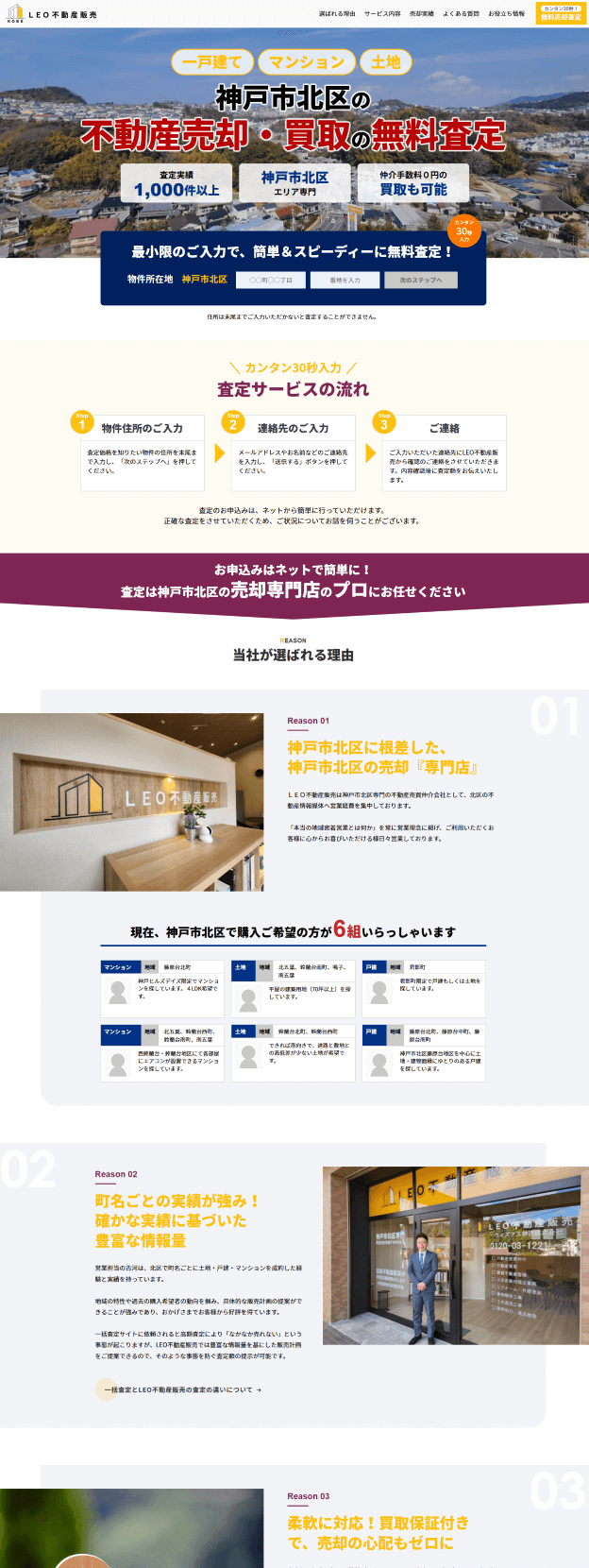 ランディングページ