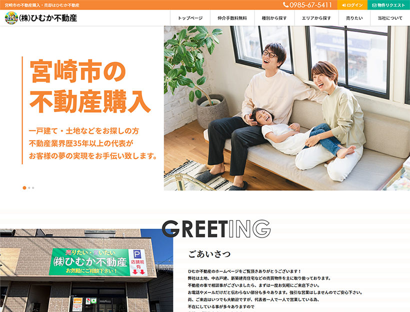 制作事例PC