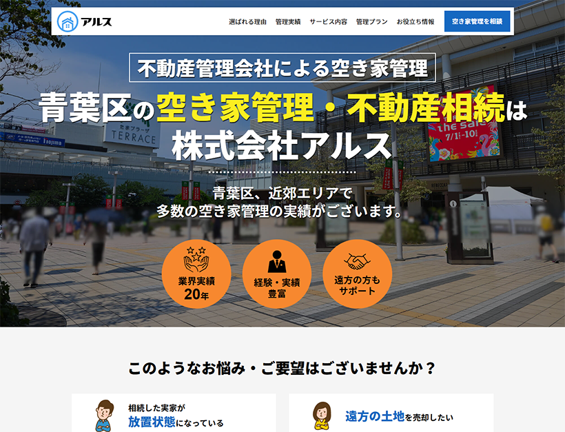 制作事例PC