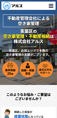 制作事例SP