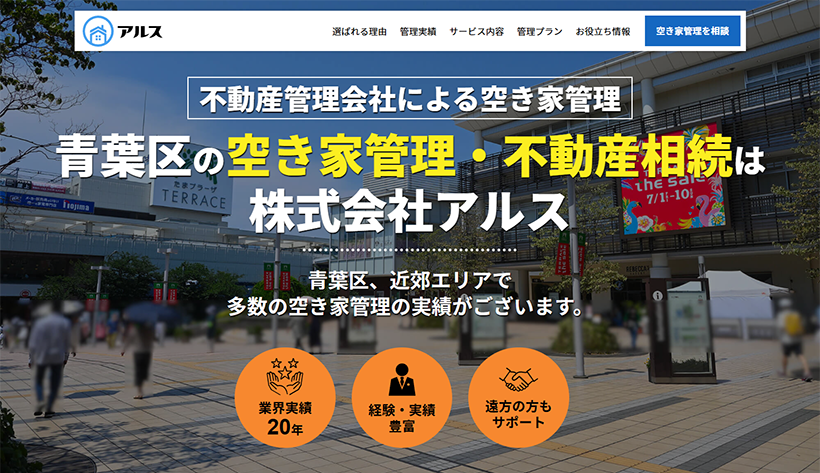 直感的に情報を伝えるファーストビュー設計