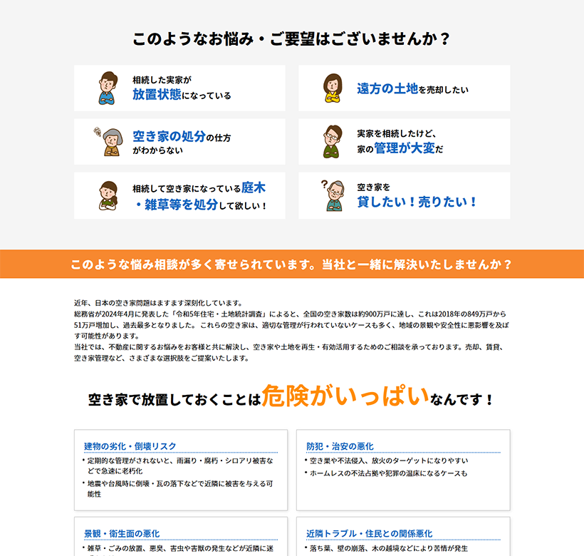 課題提起から解決へ導く、流れを意識した導入設計