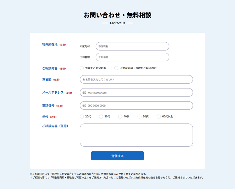 目的に合わせてスムーズに問い合わせできるCTA設計