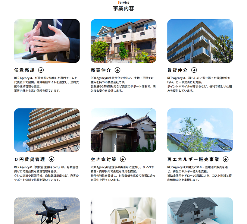 訪問者が直感的に理解できる、分かりやすいサービス紹介