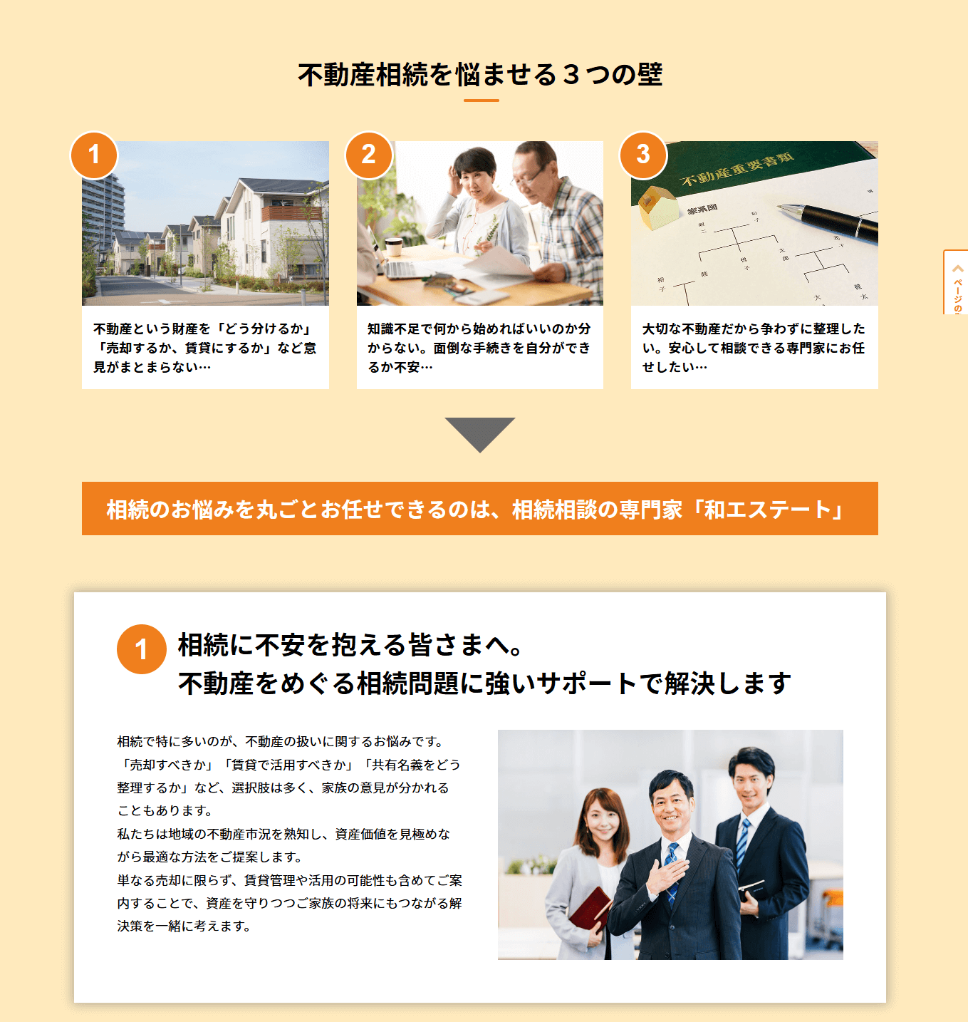 寄り添いの姿勢を的確に表現し、専門性が伝わるサイト設計
