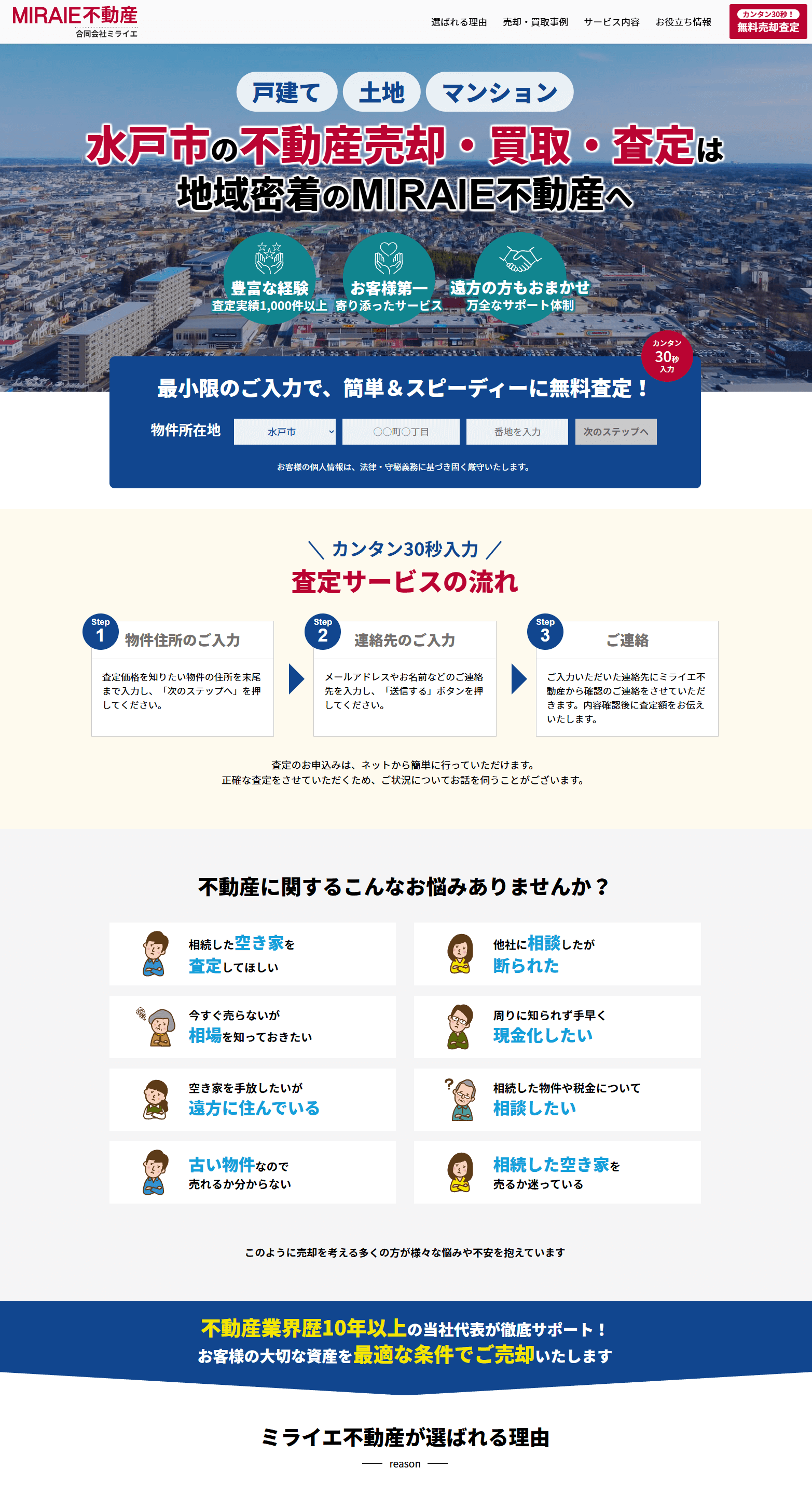 ランディングページ