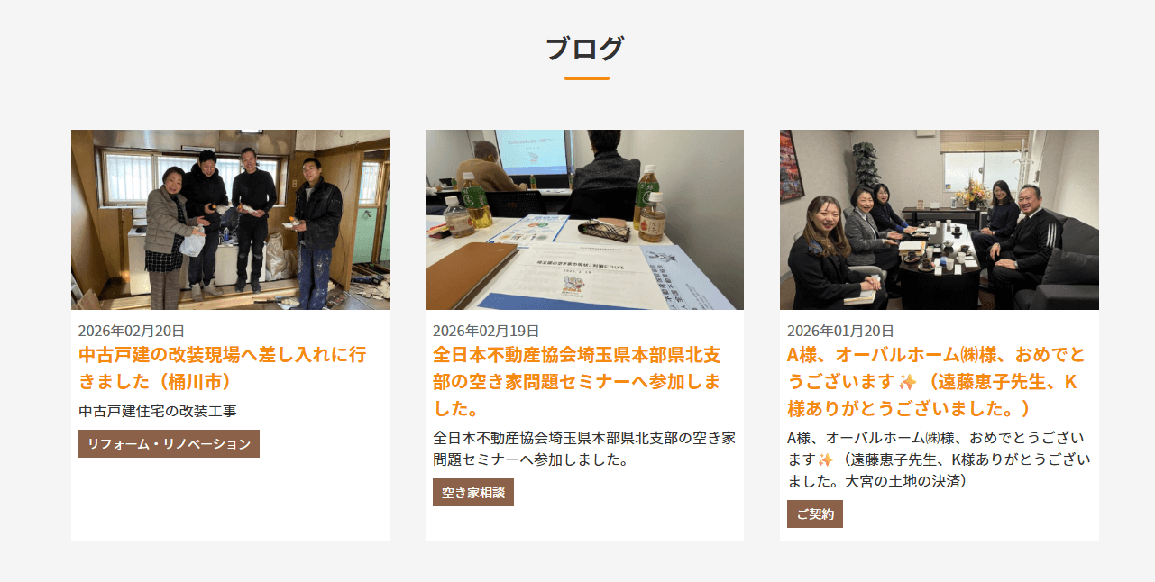 地域とつながり、資産になる情報発信