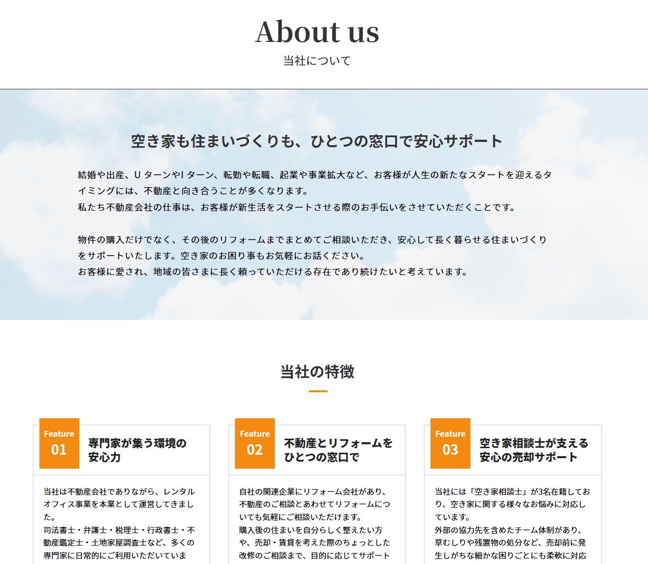 “この会社に頼みたい”と思わせる理由を明確に