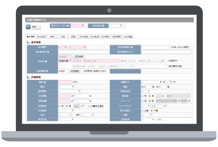 不動産専門システム