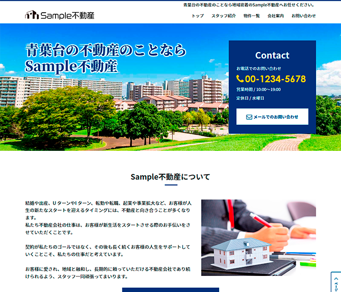 名刺代わりのシンプルなホームページ