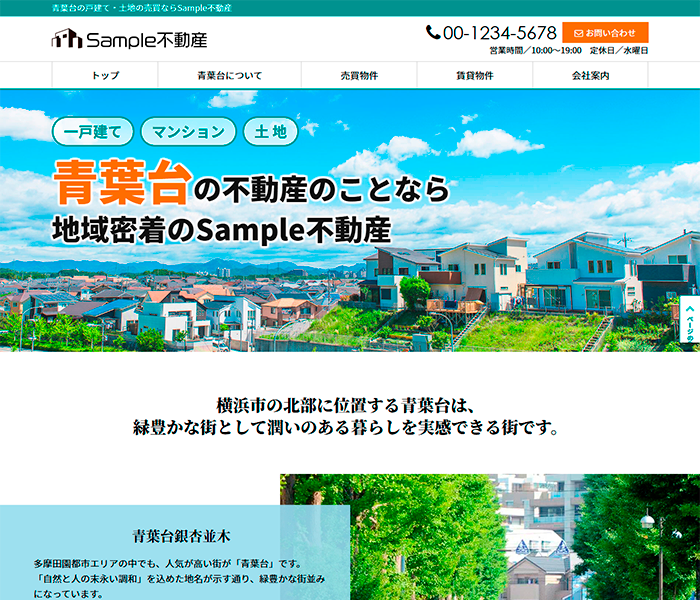 物件50件以下向け小規模仲介サイト