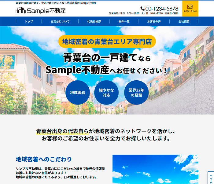 自分を売り込む自己紹介型ホームぺージ