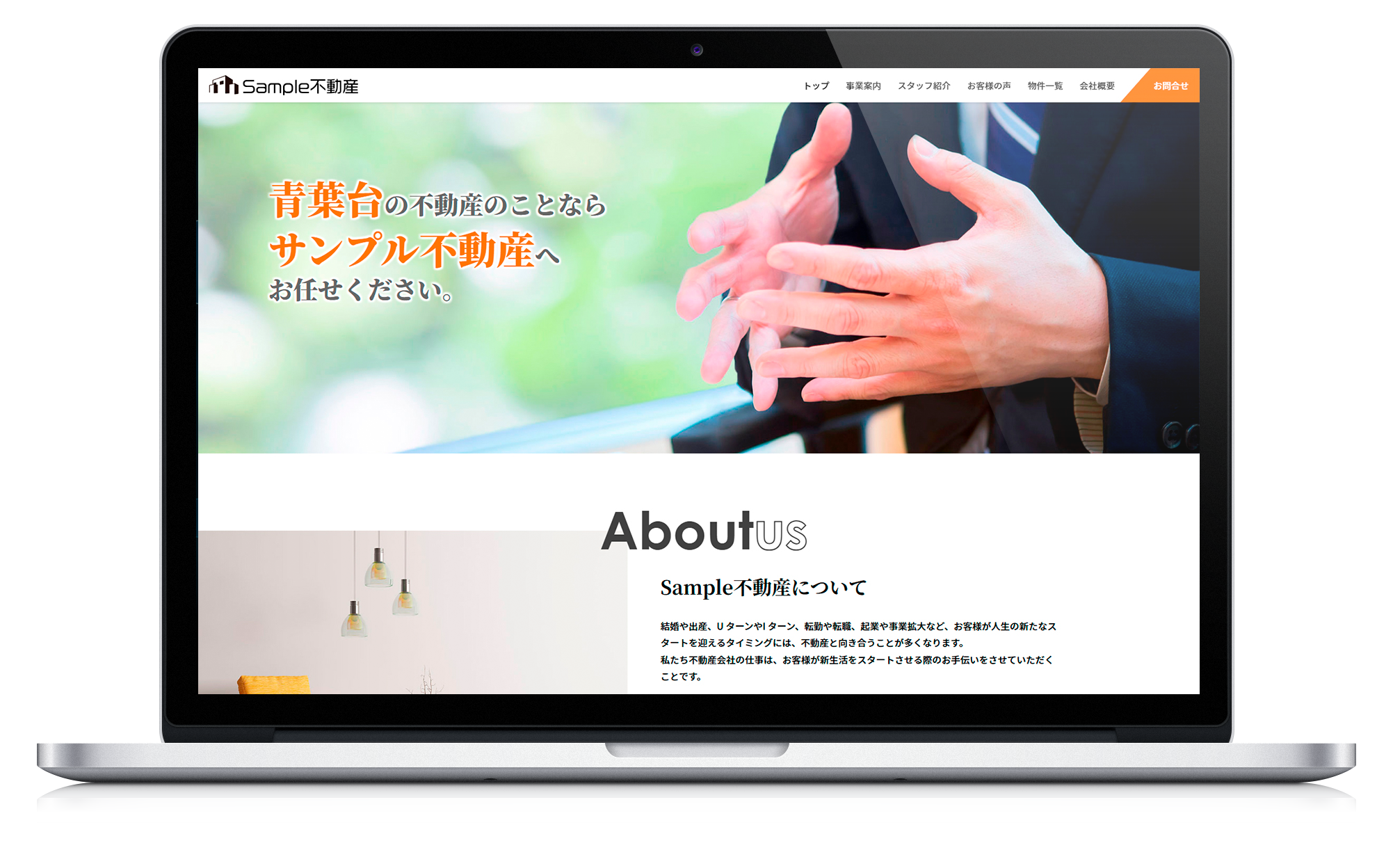 開業者向け制作サービス